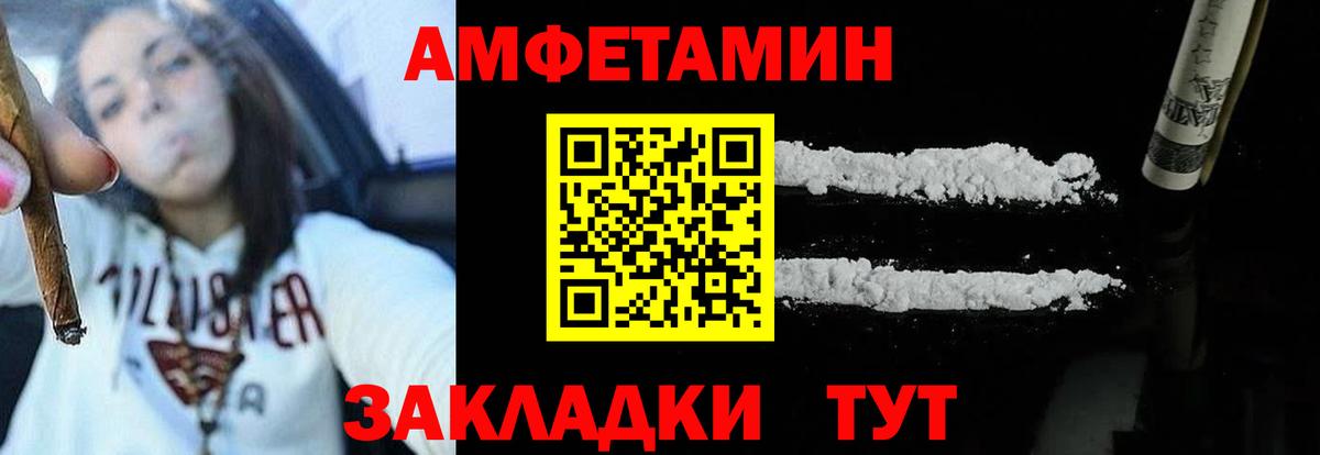 Фролово  Амфетамин 97%  Вход с VPN 