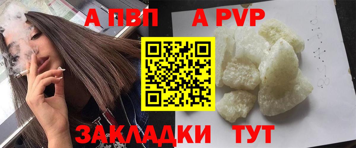 Alpha-PVP крисы CK  Вход с VPN  Фролово  APVP Соль  Альфа ПВП Crystall 