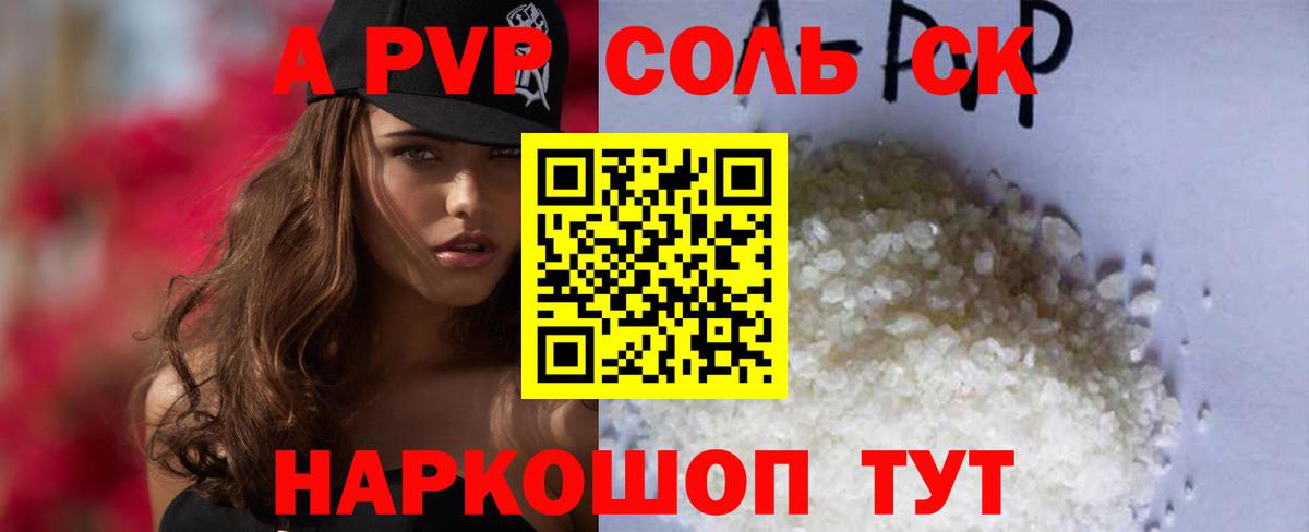 A-PVP кристаллы Фролово