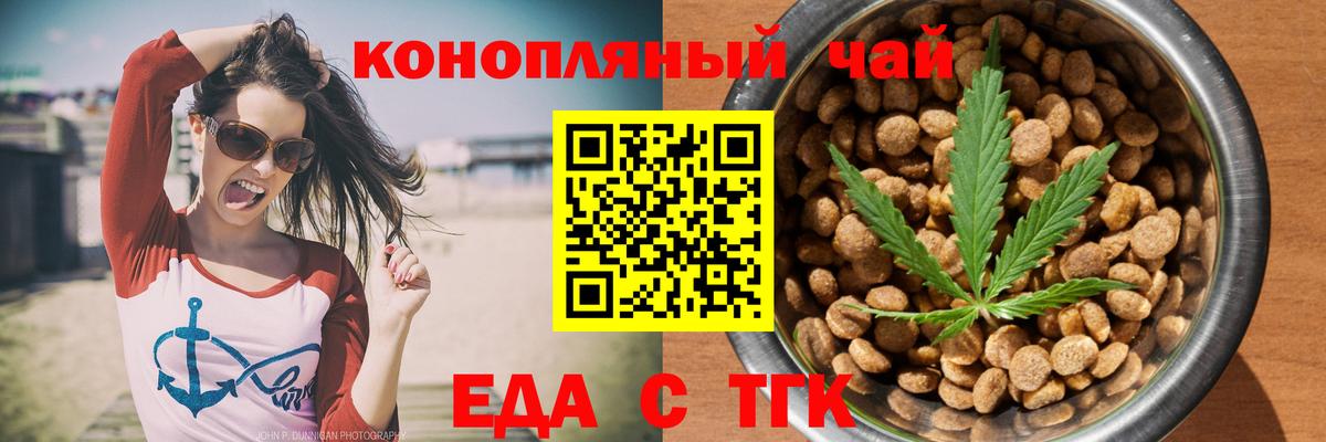 Печенье с ТГК конопля  Вход с VPN  Фролово 