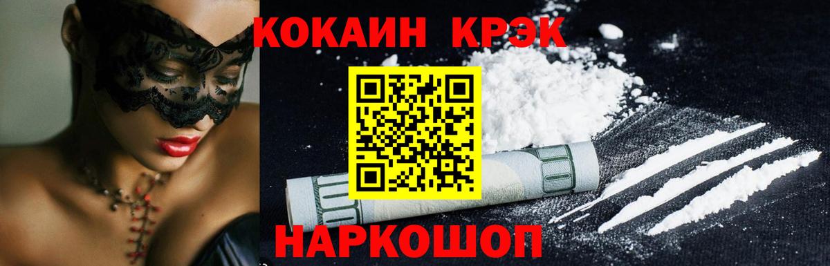 Кокаин Fish Scale Фролово