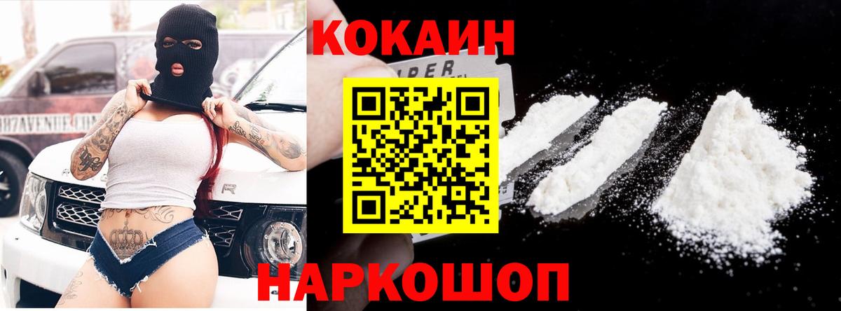 COCAIN Columbia  КОКАИН VHQ  Вход с VPN  КОКАИН  Фролово 