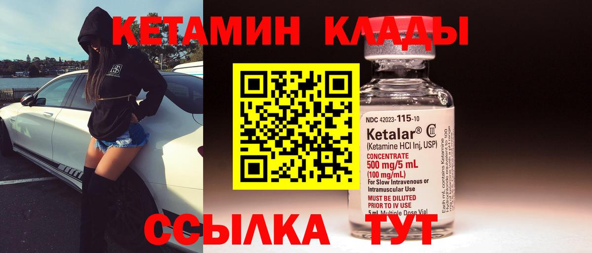 КЕТАМИН ketamine  Кетамин VHQ  Вход с VPN  Фролово 