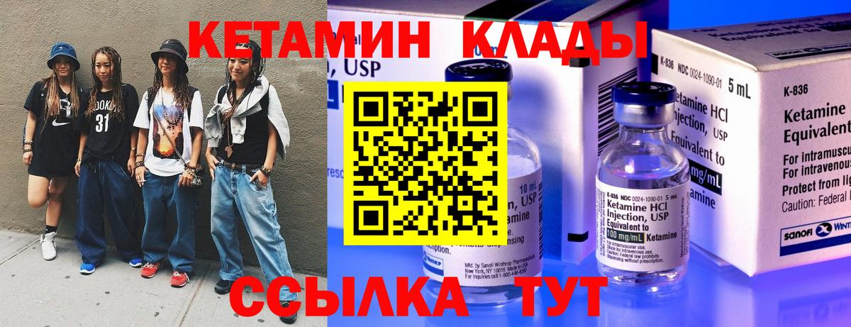 Кетамин ketamine Фролово