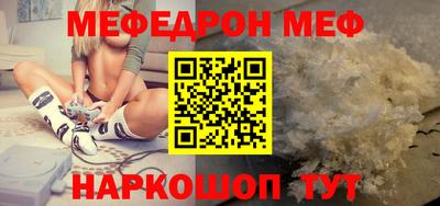 меф VHQ Конаково