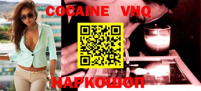 кокаин перу Краснодар