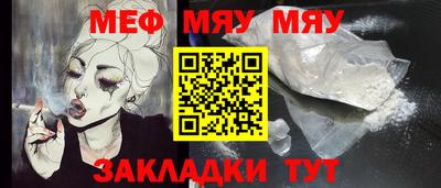 меф VHQ Конаково