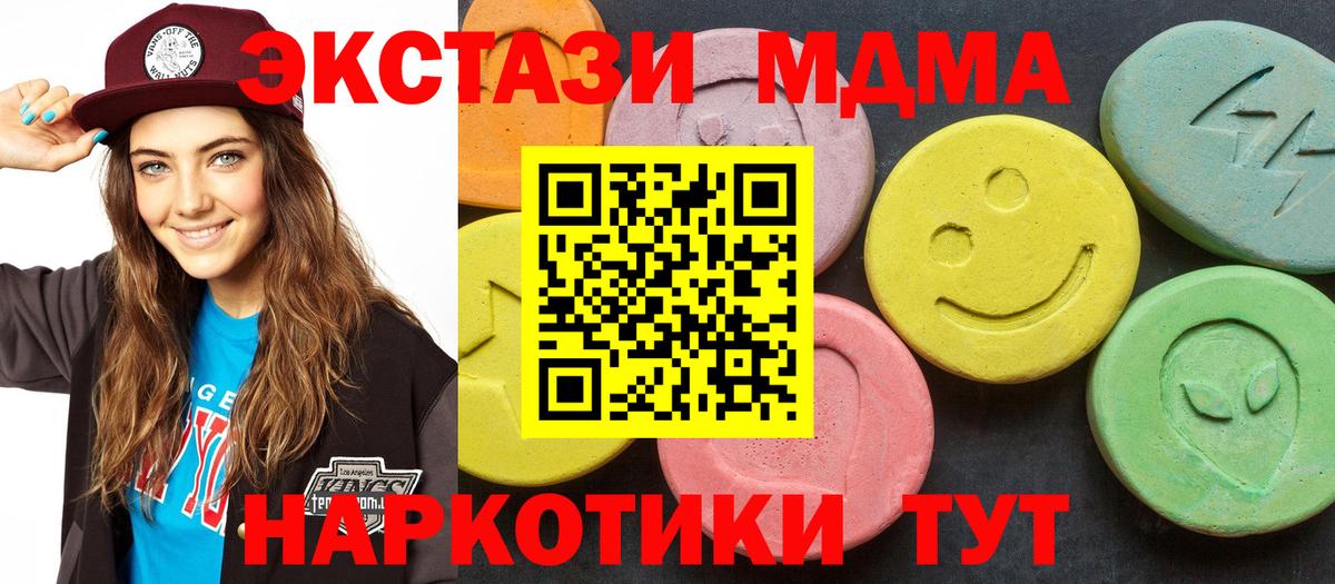 MDMA кристаллы  MDMA crystal  Фролово  Вход с VPN 