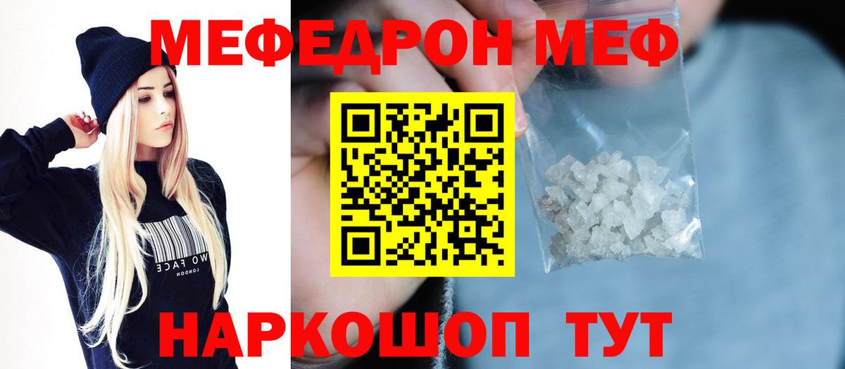 Мефедрон Фролово