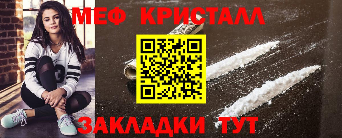 Фролово  МЕФ  Мефедрон кристаллы  Вход с VPN  Меф мука 