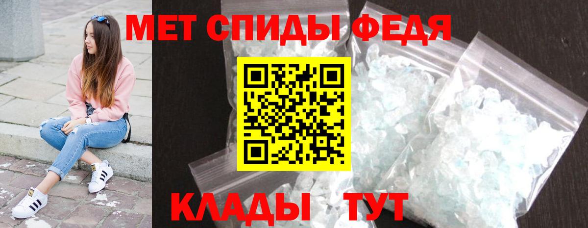 Метамфетамин кристалл  МЕТАМФЕТАМИН  Фролово  Вход с VPN 