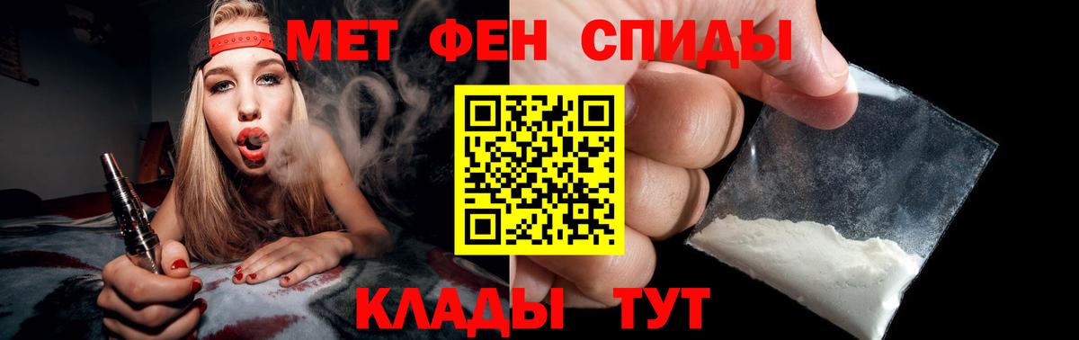 Первитин мет Фролово