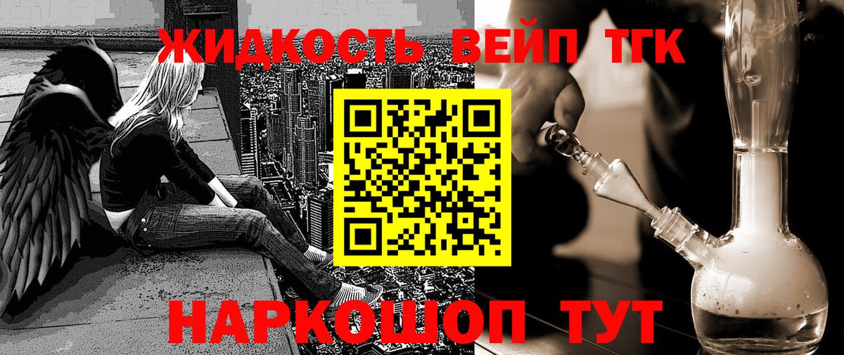 ТГК жижа Фролово