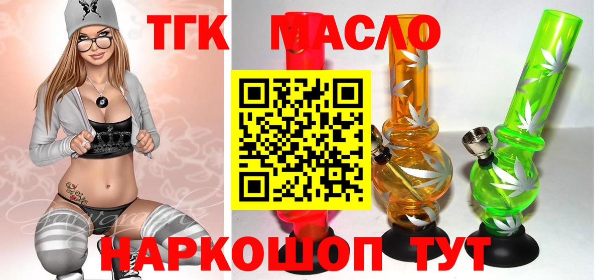 Дистиллят ТГК концентрат  Вход с VPN  Фролово 